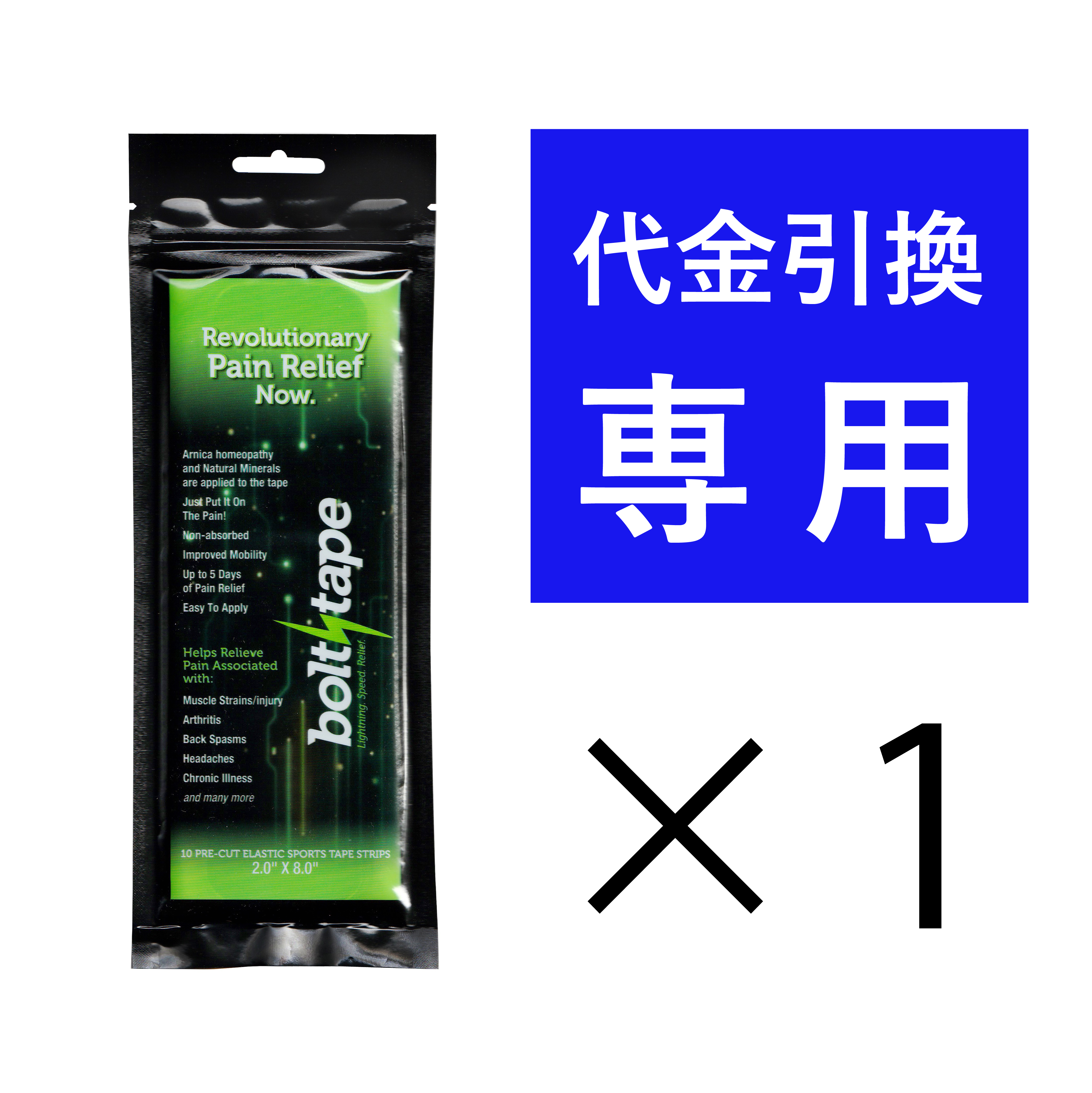 bolt tape(ベージュ) 代金引換専用