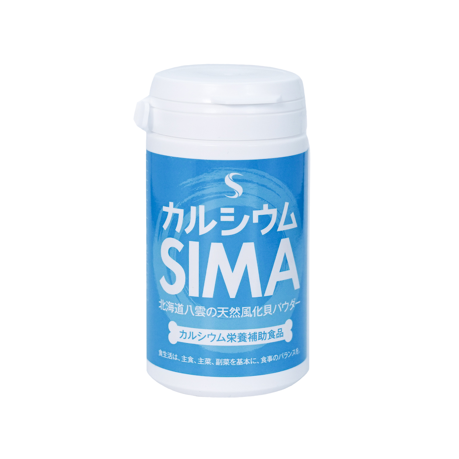 カルシウムSIMA　パウダー